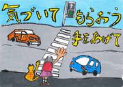 保護者の会（母の会）浦和支部長賞