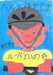 交通安全保護者の会（母の会）南支部長賞