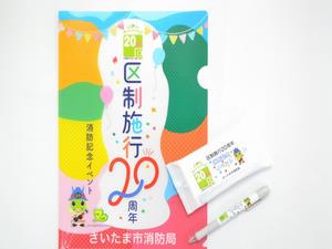啓発品