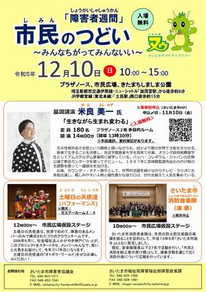 R5チラシ表