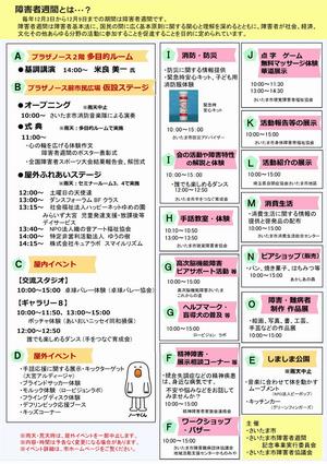R5チラシ裏