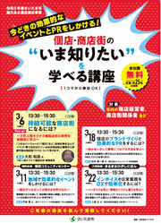 flyer