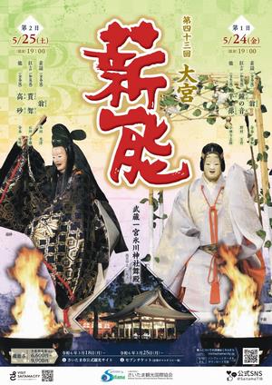 takigi
