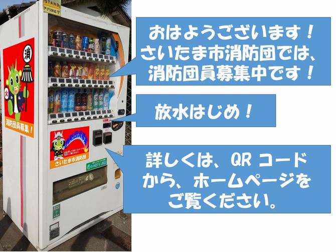 自動販売機設置のイメージ写真
