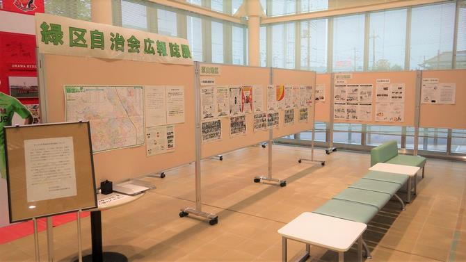 広報誌展