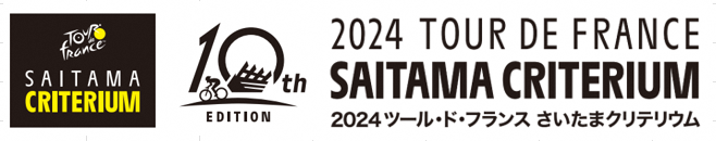 さいたまクリテリウムロゴ・10周年ロゴ