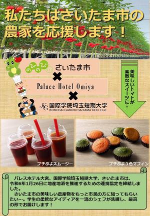 地産地消連携取組PRチラシ