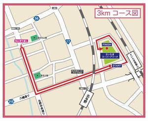 3ｋｍ
