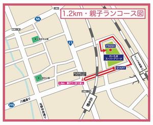 1．2ｋｍ