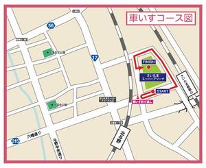 車いす