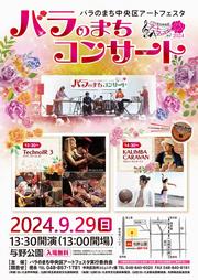 チラシ表