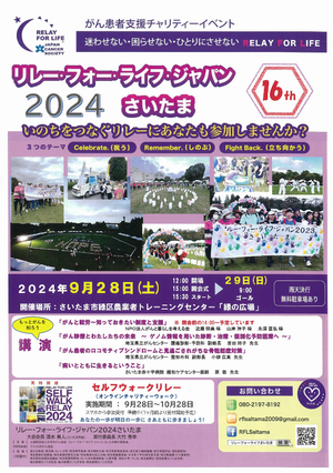 2024RFL