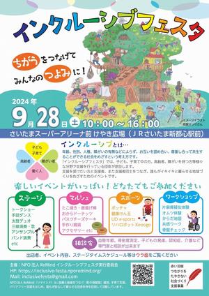 チラシ表面