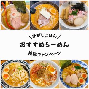 ramen