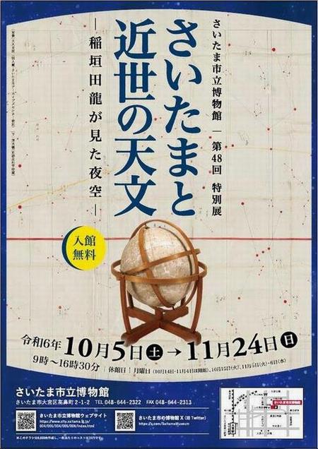 48tokubetsuten_chirashi