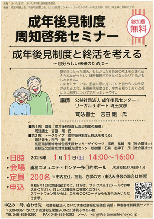 セミナーチラシ画像