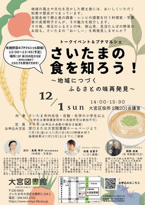 saitama_food