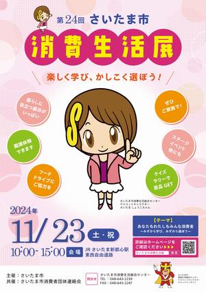 flyer_front