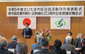 自治会活動功労者表彰式昨年度の様子1