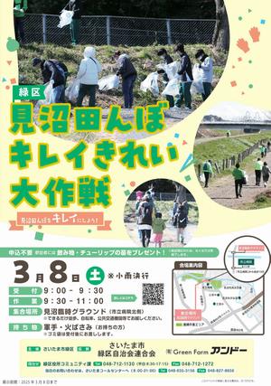 キレイきれいポスター