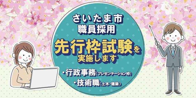 メイン