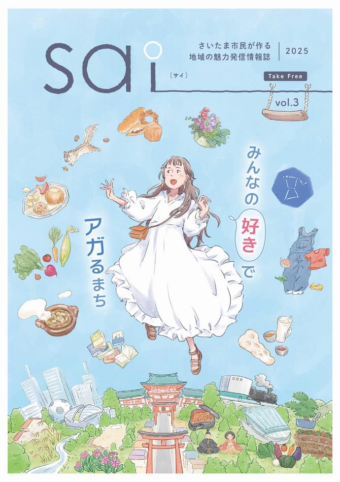 2025表紙