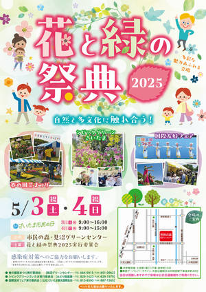 ポスター2025