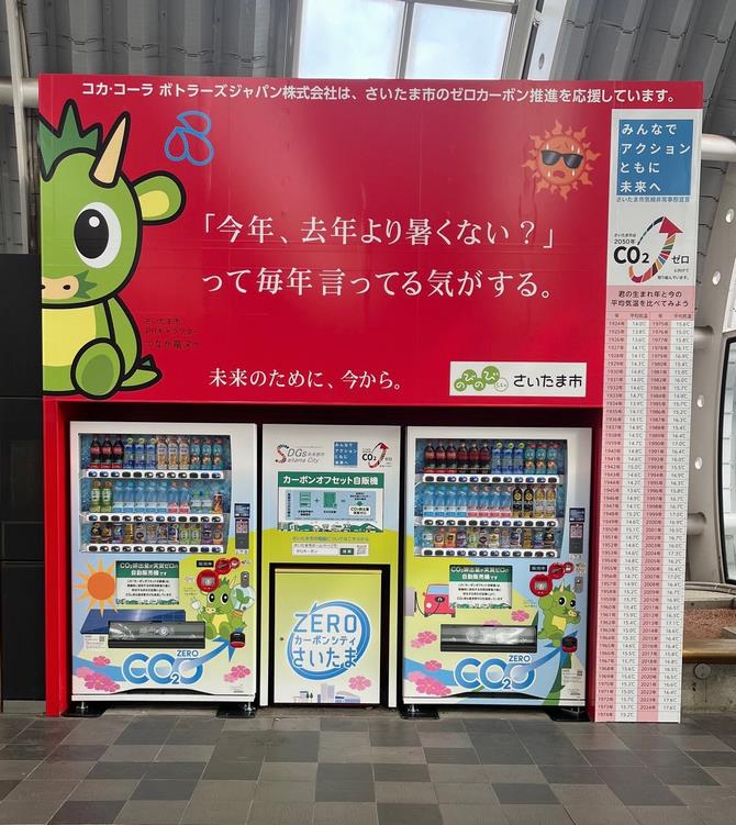 Tomoya＆Coke | コカ・コーラ社製品4本買うと景品がもらえる