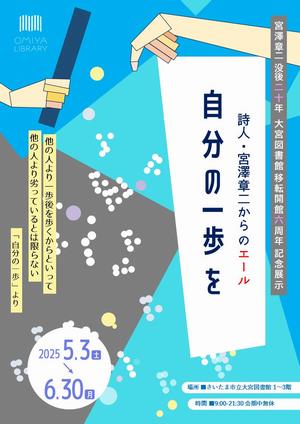 oomiya_07050301