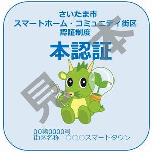 本認証マーク