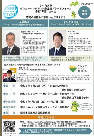 チラシ表3