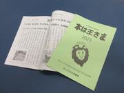 本は王さま2025の写真