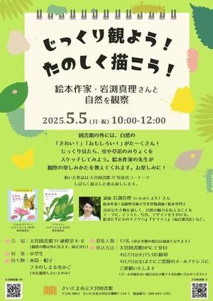 oomiya_070505