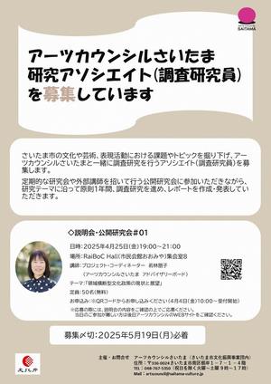 募集チラシ