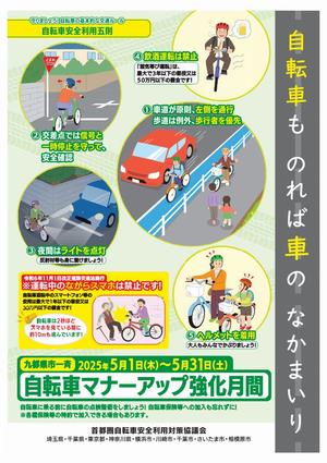 チラシ表