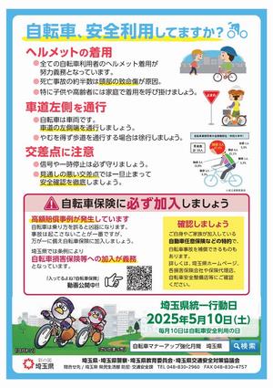 チラシ裏