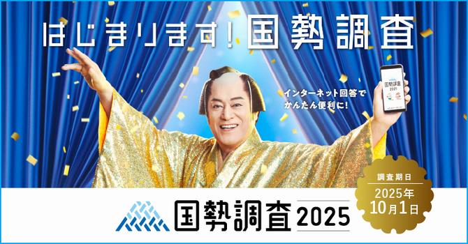 chosa-keihatsu-poster