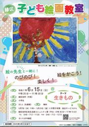 ポスター