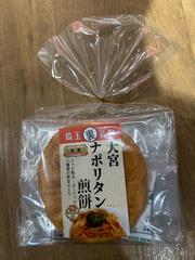 大宮ナポリタン