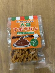 大宮ナポリタン
