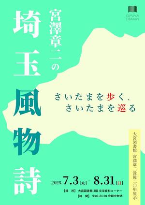 oomiya_07070301