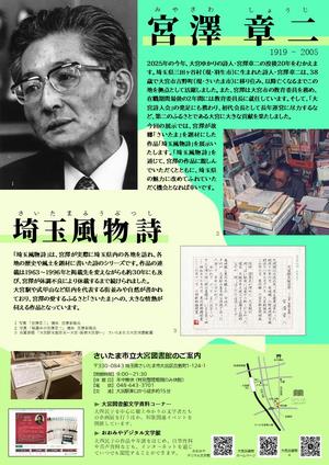 oomiya_07070302