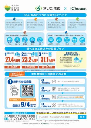 チラシ2