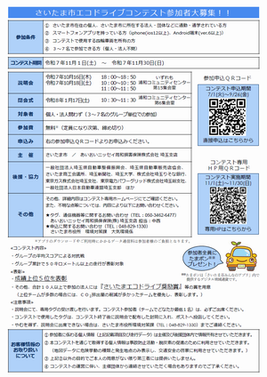 チラシ裏2