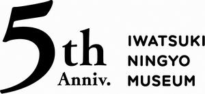 5周年ロゴ