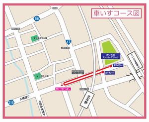 車いす