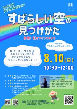 oomiya_070810