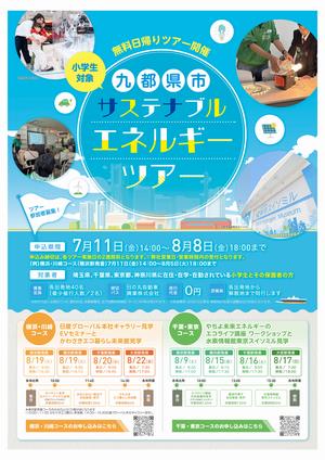 チラシ