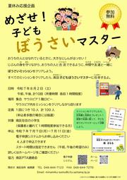 chirasi