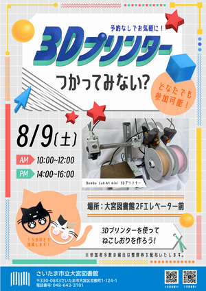 oomiya_070809